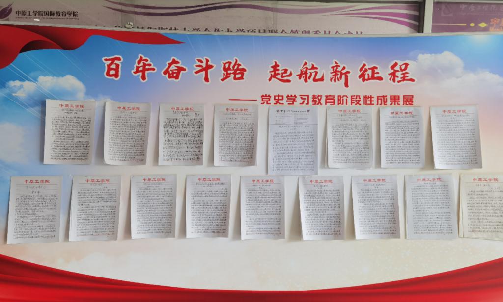 公司举行党史学习教育成果展