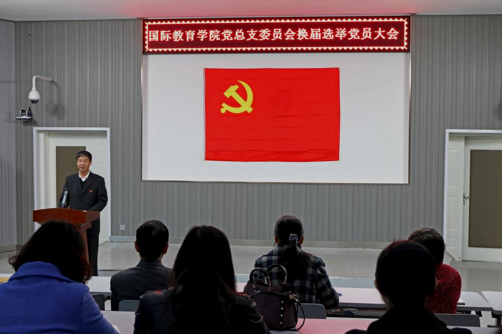 李书记代表上届总支部委员会做工作报告