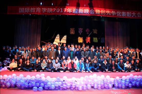 参加晚会嘉宾与获奖员工代表及工作人员合影